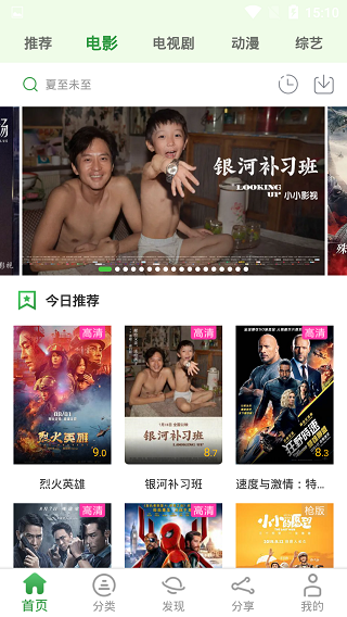 小小影视播放器会员免登录