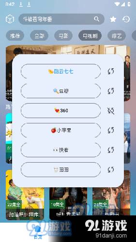 小柚子影视正式版