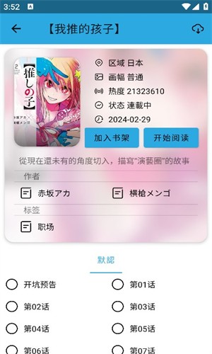 拷贝漫画下载官网app下载官网免费版