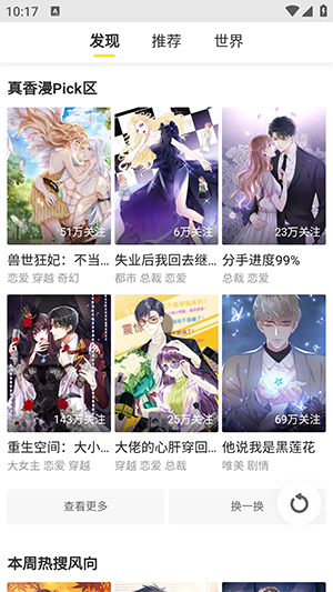 云云漫画正版