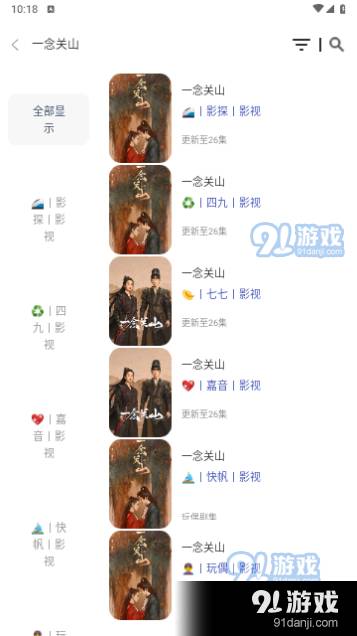 追剧4Kvip影视会员免费软件