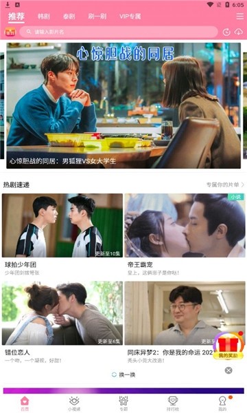 韩剧大全去广告会员版