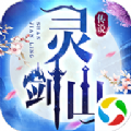 逆火苍穹之灵剑山传说QQ微信登录版 4.8.1