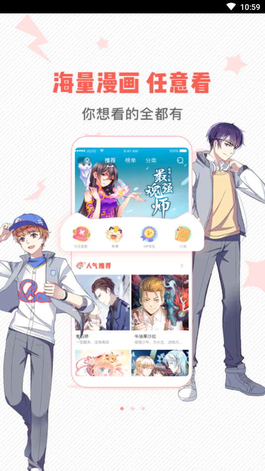 羞羞漫画成人漫画官方版免费