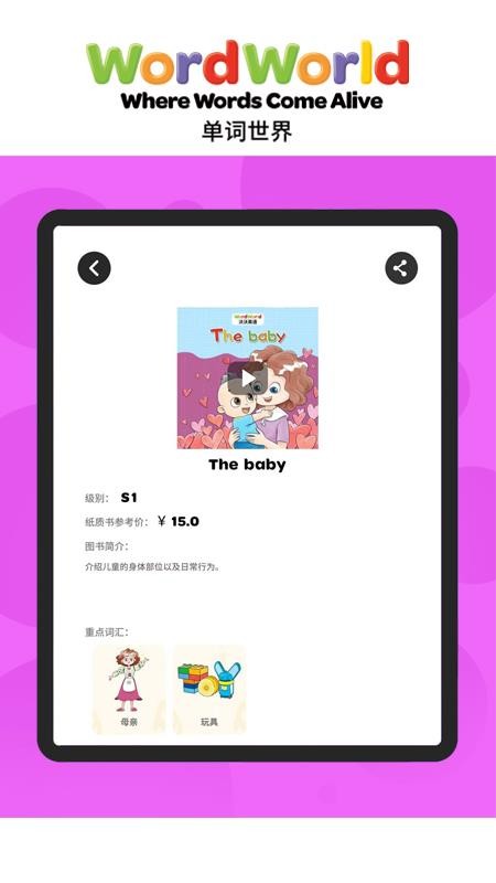 Word Friends无会员