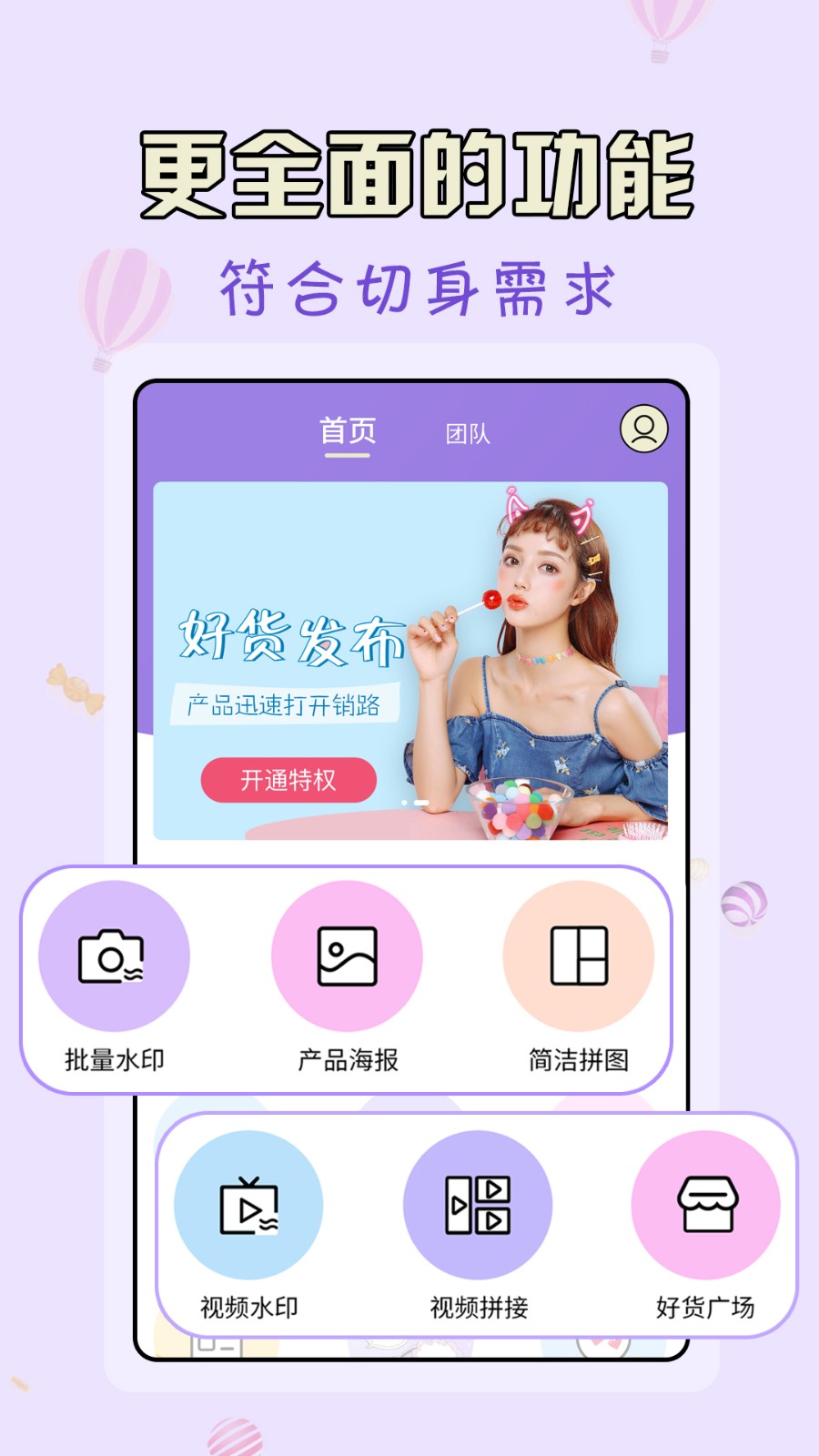 微商水印王app 微商水印王app