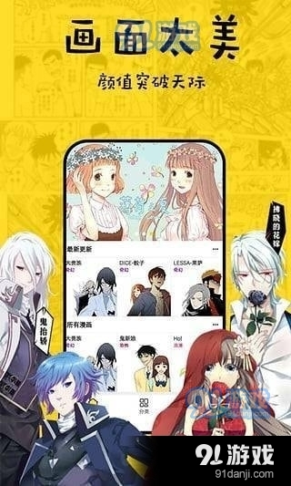 迷妹漫画2024最新版
