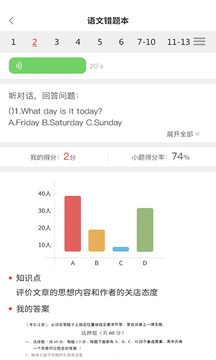 A佳教育无会员
