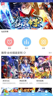 几米漫画安卓版