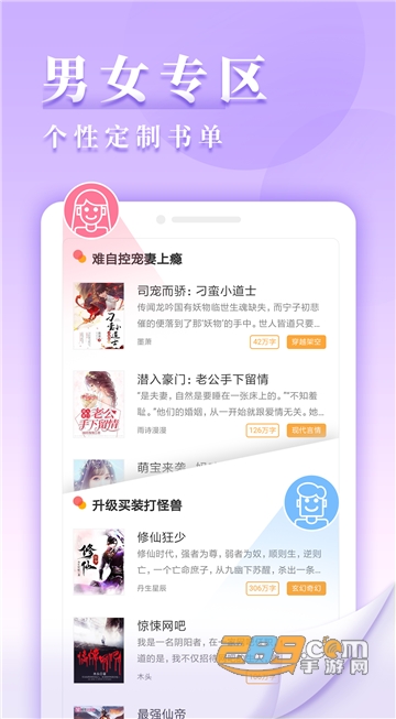 九库阅读免费会员v7.4.0