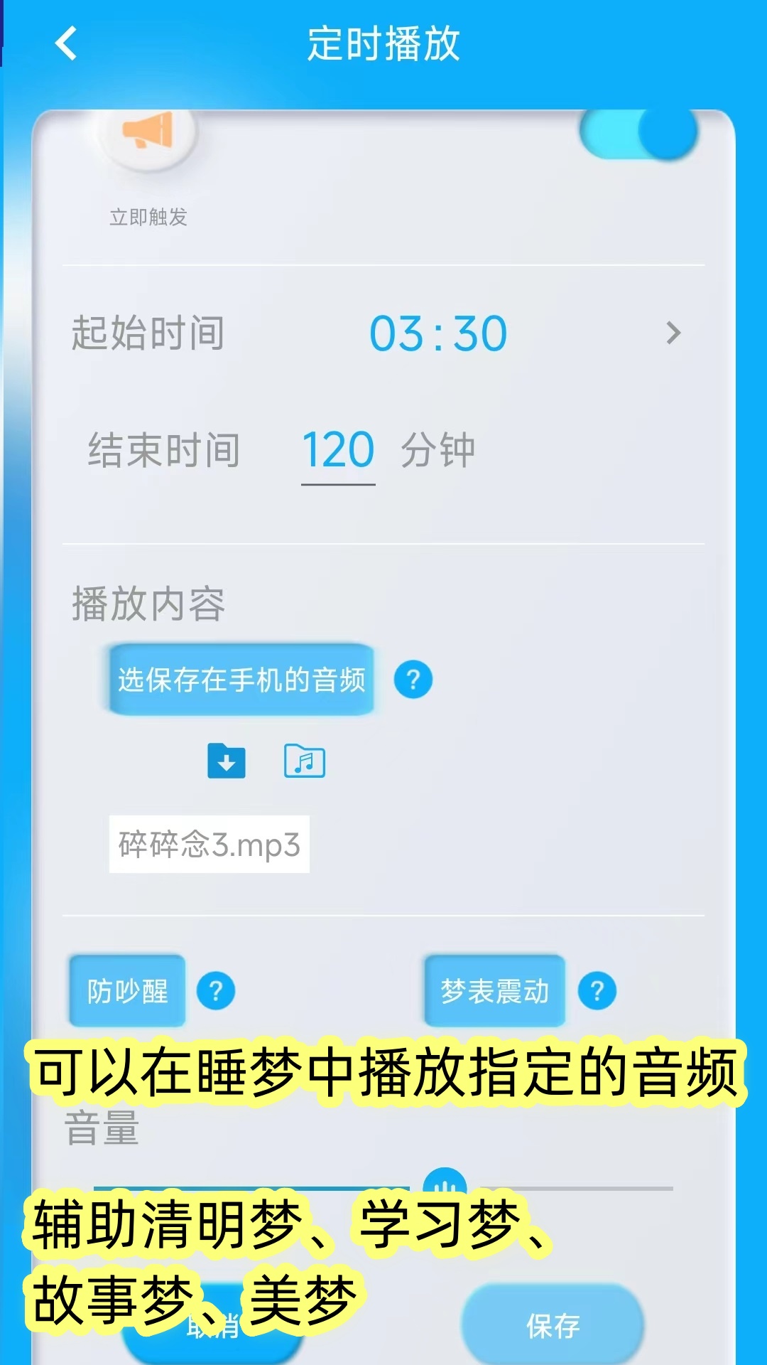 同学快起床无会员