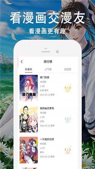 小草漫画