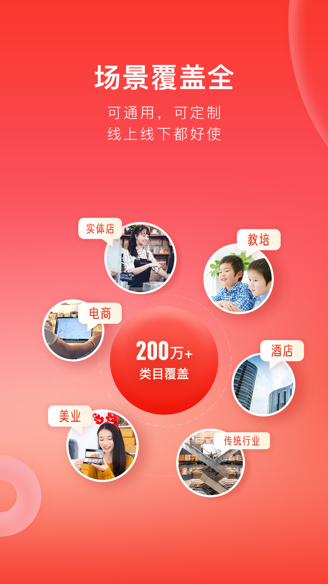 有赞微商城 ios版