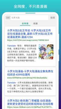 阅站免费漫画安卓版