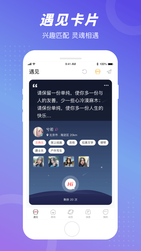 语玩语音聊天无会员