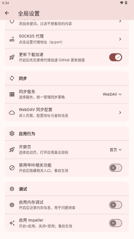 Breeze漫画最新免费版本v2.13.7 官方正版