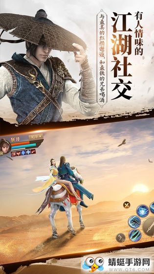 天行道之剑影情仇qq微信登陆版 1.0.0
