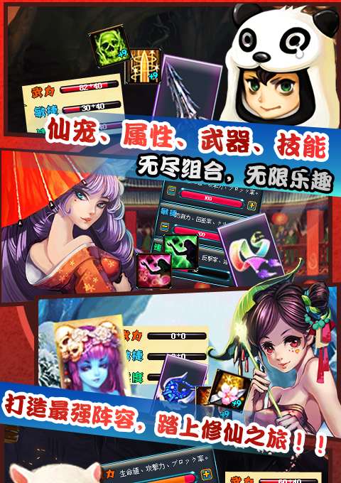 仙魔剑霸天神器安卓版