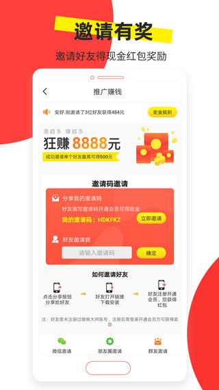 微商大师会员版