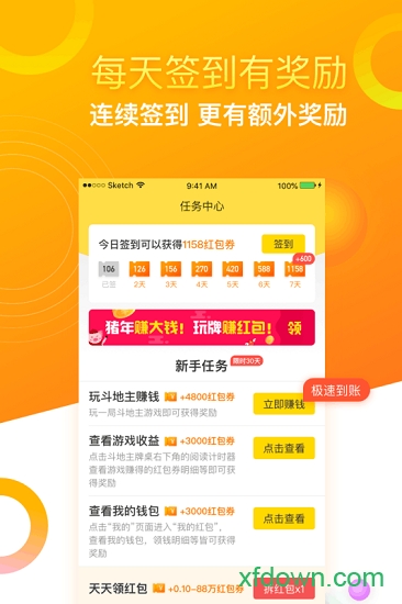 闲来斗地主赚钱版提微信