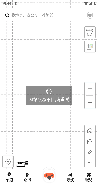 搜狗地图导航最新版