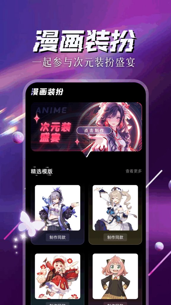 喵趣漫画正版入口安卓版