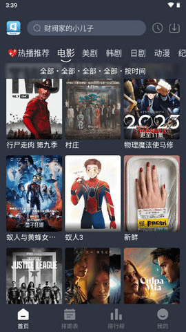 奈菲影视app最新版