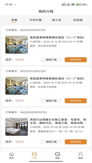 团家免费正版