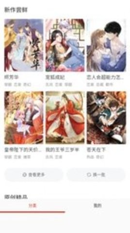 g站漫画官网版