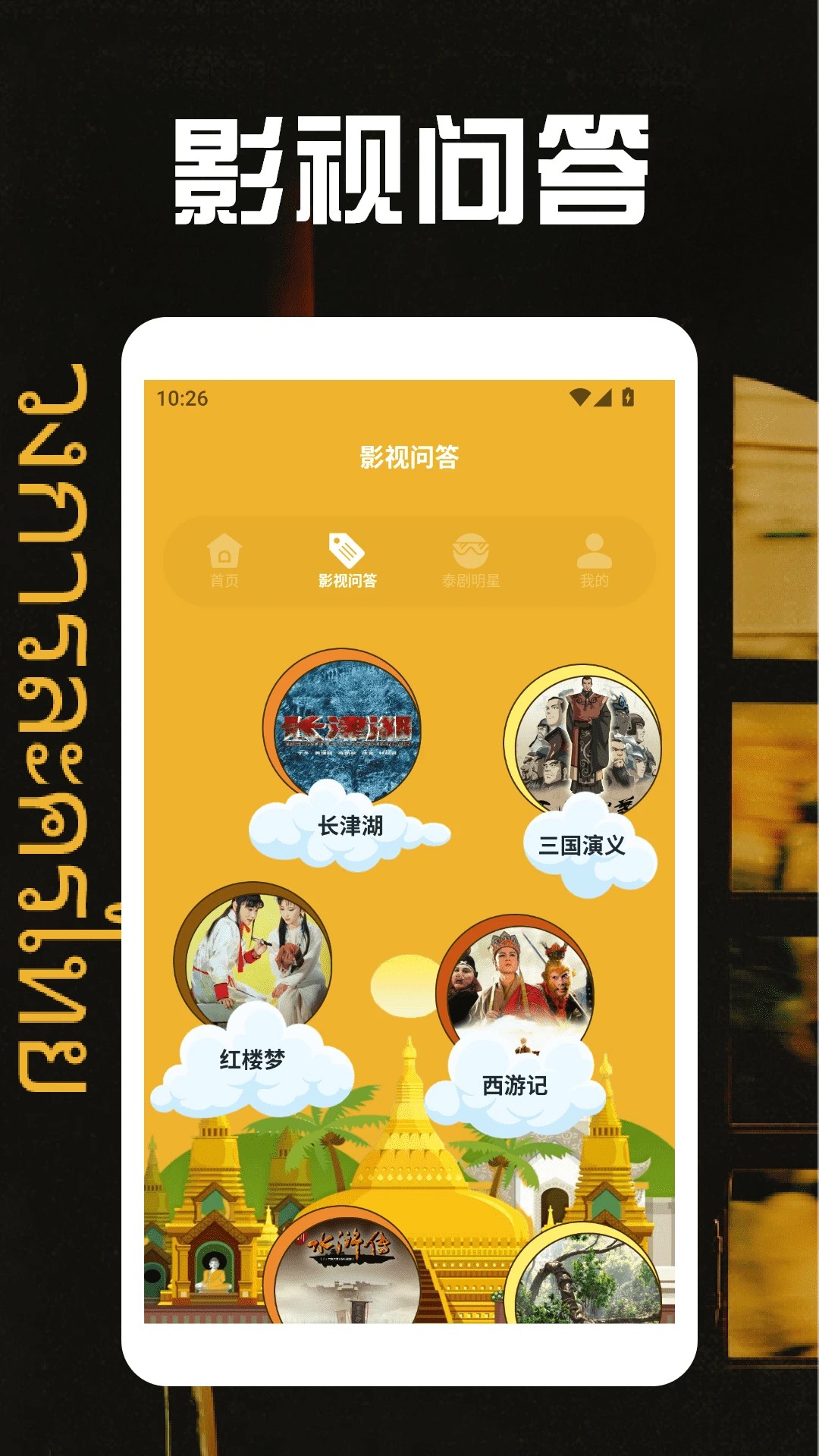 泰剧圈无会员