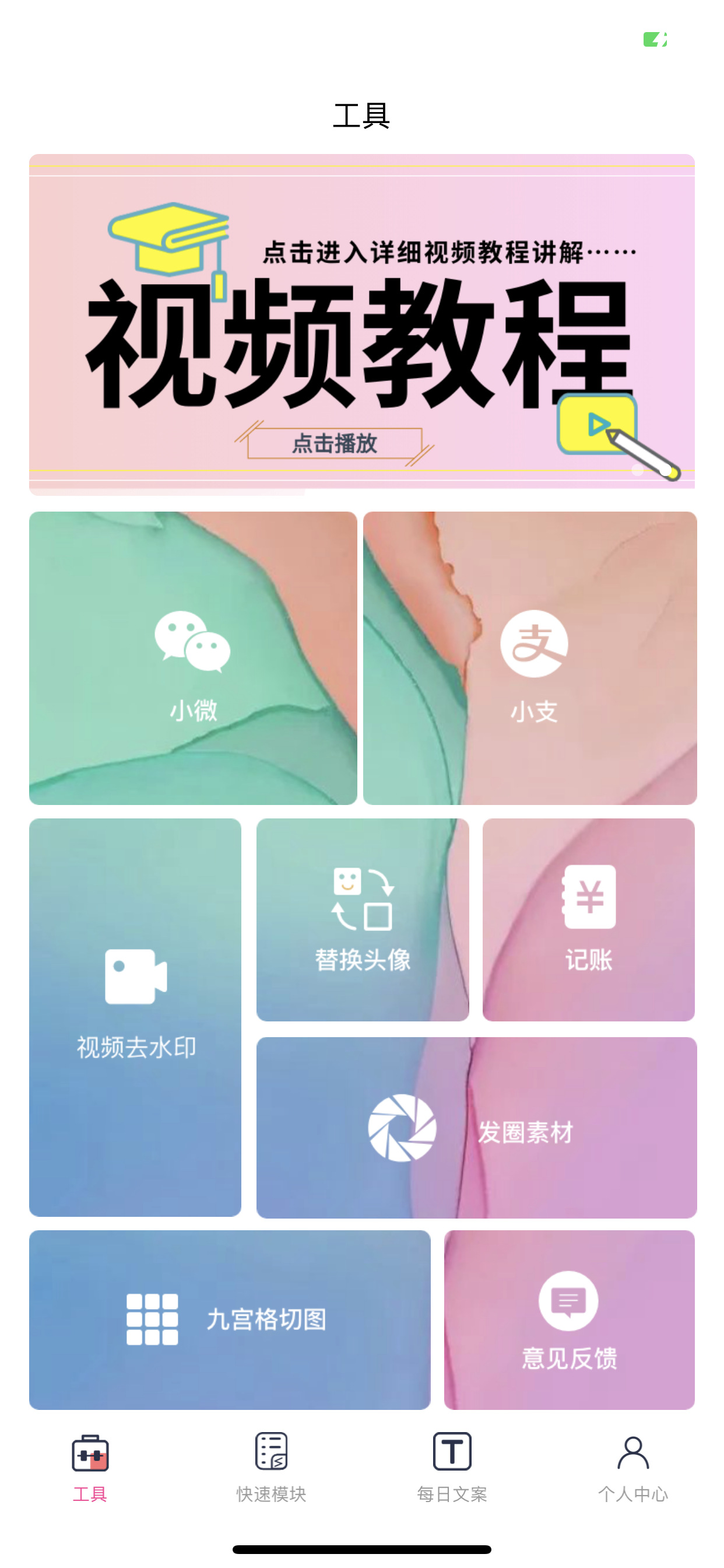 小歪微商高级版