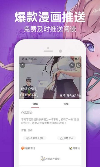 嘿嘿漫画2025app官网版