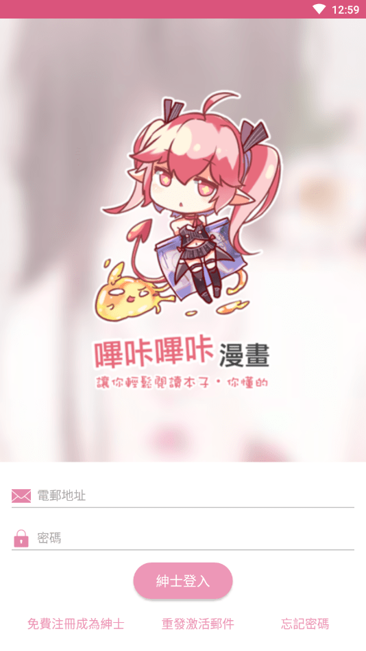 哔咔漫画免费漫画页面在线看漫画免费下载直播绿色最新版下载