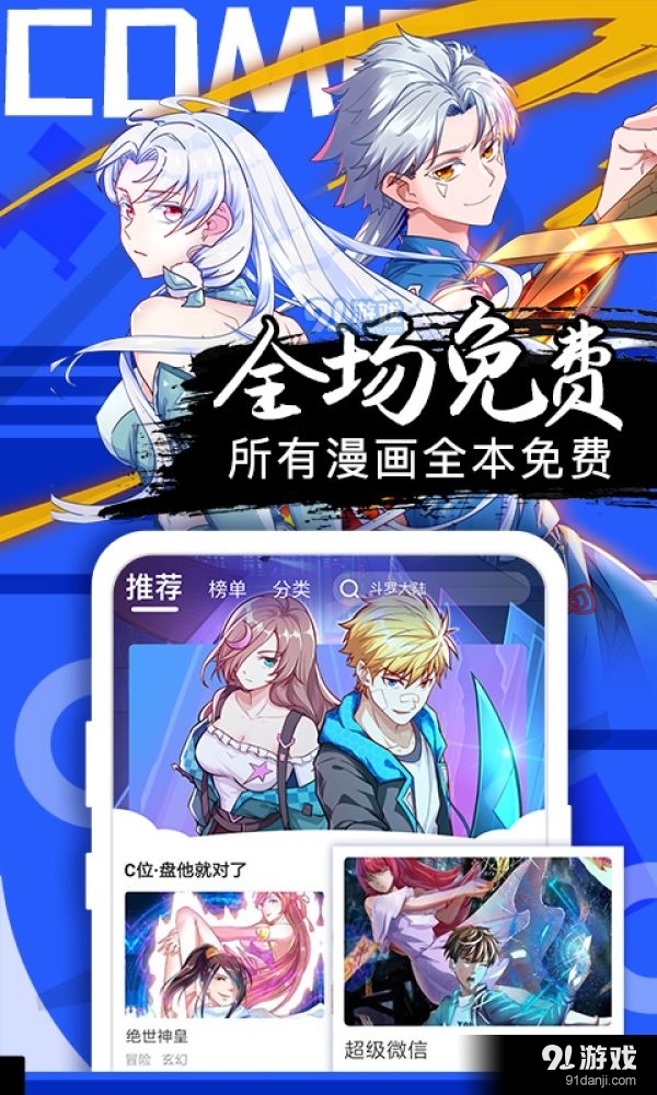 好看漫画正式版