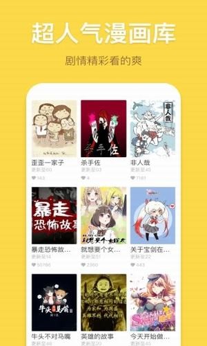 香蕉漫画下拉式漫画星球免费阅读官网版免费2025下载