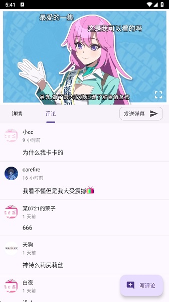 Animeko会员免登录