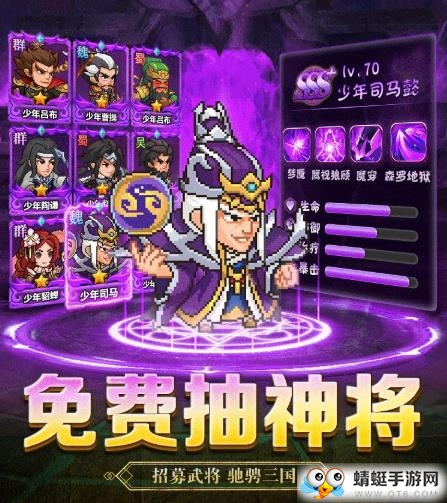 憨憨闯三国之傲天绝剑QQ微信登录版 2.0
