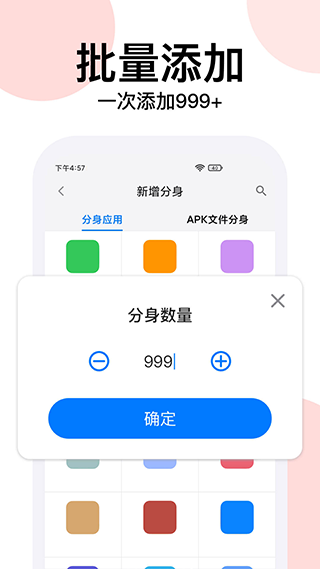 悟空分身ios官方版