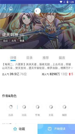 兔漫漫画安卓最新