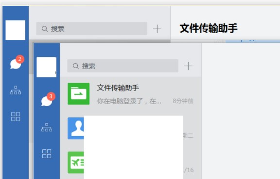 企业微信双开工具 v1.0免费版