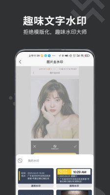 微商水印大师
