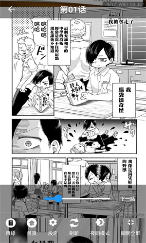拷贝漫画官方网页版手机版