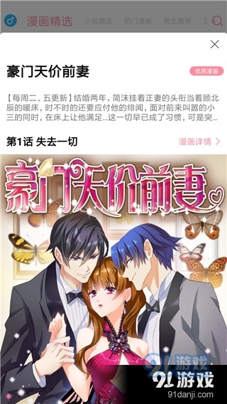 新绵羊漫画