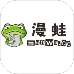 漫蛙漫画APP下载官方免费