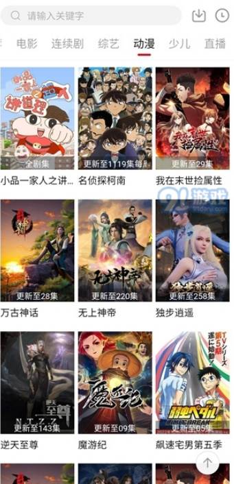 大师兄影视正式版