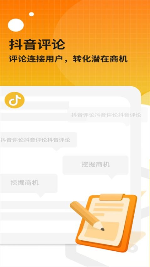 微商盒子最新版