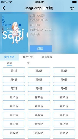 cc漫画软件