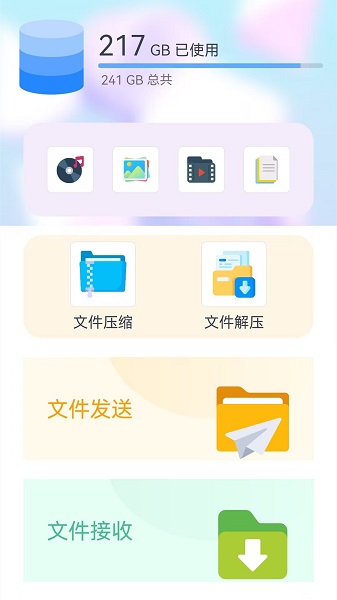 换机克隆专家会员免登录