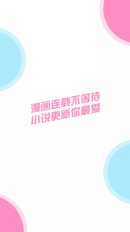 包子漫画app最新版