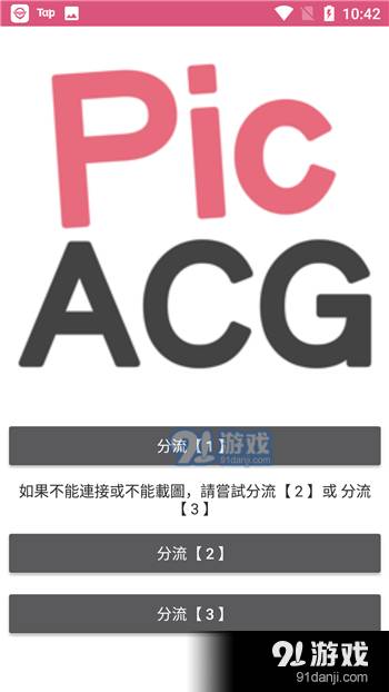 picacg哔咔漫画在线正式版入口